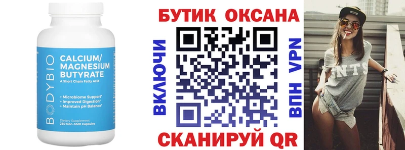 цена наркотик  Кохма  Бутират 1.4BDO 