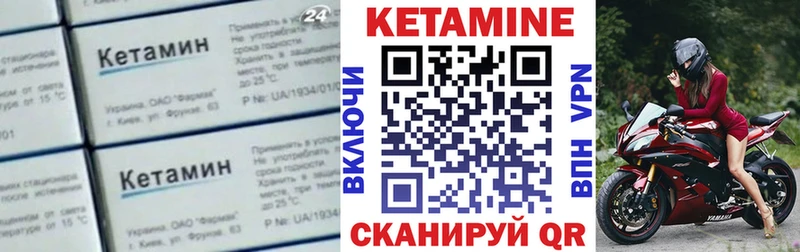 КЕТАМИН VHQ  магазин    Кохма 